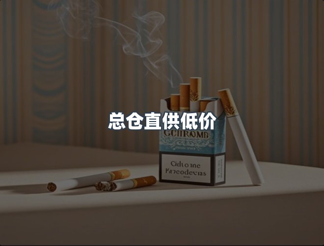 服务优势